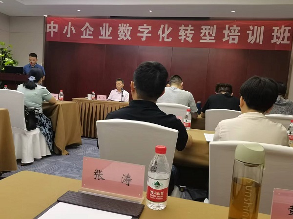 四川飛球領(lǐng)導(dǎo)帶隊(duì)參加數(shù)字化轉(zhuǎn)型培訓(xùn)，強(qiáng)化轉(zhuǎn)型機(jī)遇與挑戰(zhàn)